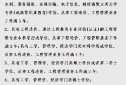 造價工程師注冊費用造價工程師注冊條件