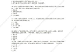 2018注冊(cè)安全工程師案例真題,2018年注冊(cè)安全工程師案例分析真題