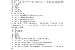 2016年造價工程師2020年造價計量答案