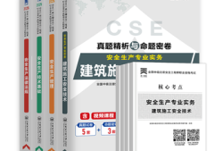 注冊安全工程師考試案例分析答題技巧,注冊安全工程師案例分析押題