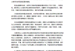 2021監理合同管理監理工程師的合同管理系統