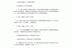 河南安全工程師考試地點(diǎn)河南安全工程師試題