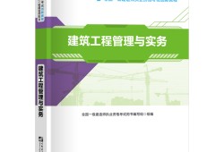 一級建造師書全套教材,一級建造師復習用書