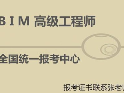 bim工程師難考嗎bim工程師證書有用嗎