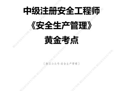 注冊安全工程師注冊類別,注冊安全工程師注冊類別怎么變更