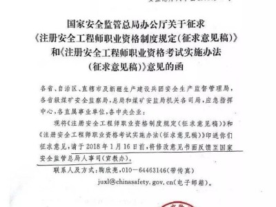 注冊安全工程師延期注冊注冊安全工程師延期注冊條件