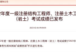 注冊(cè)巖土工程師通過(guò)率多少注冊(cè)巖土工程師通過(guò)率是多少