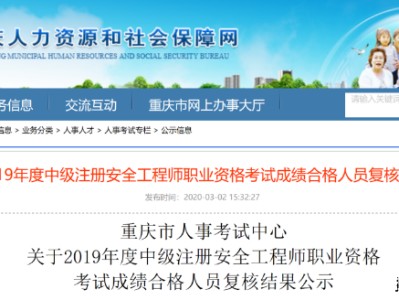 注冊安全工程師考試報名時間 百度知道,注冊安全工程師考試報名時間