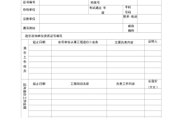 造價工程師合并造價工程師會變成水平類