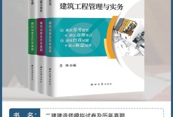 二級建造師市政用書二級建造師市政用書電子版