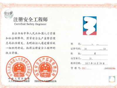 初級注冊安全工程師考多少分及格初級注冊安全工程師需要多少錢