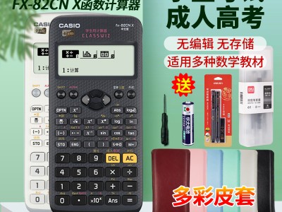 結(jié)構(gòu)工程師計算器2022結(jié)構(gòu)工程師