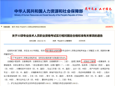 造價工程師全國通過率,造價工程師報考人數創新高