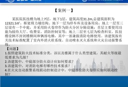 2015年注冊消防工程師考試真題,2015注冊消防工程師真題