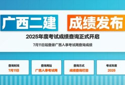 二級建造師查詢考試成績二級建造師出成績查詢