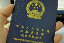 二級建造師學費,二級建造師要學多久