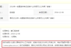 2019一級建造師成績查詢,2017年一級建造師成績查詢入口