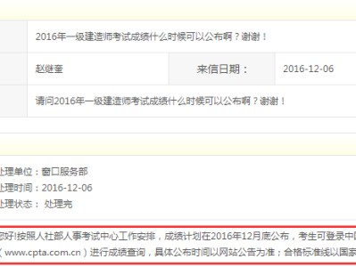 2019一級(jí)建造師成績(jī)查詢,2017年一級(jí)建造師成績(jī)查詢?nèi)肟?></a> 
		<div   id=