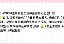 內(nèi)蒙古安全工程師報(bào)名時(shí)間內(nèi)蒙古初級(jí)安全工程師考試