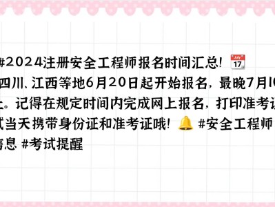 內蒙古安全工程師報名時間內蒙古初級安全工程師考試