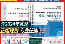 造價工程師歷年真題詳解造價工程師歷年真題答案及解析匯總