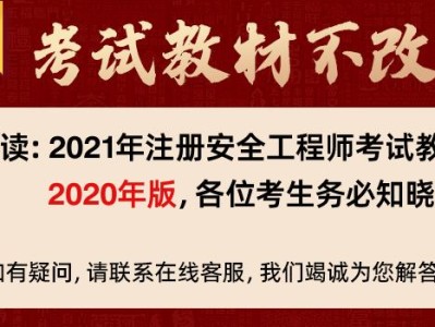2022年注冊安全工程師怎么備考呢2022年注冊安全工程師怎么備考