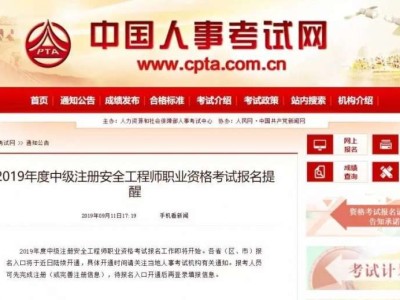 注冊安全工程師個人可以報名嗎,注冊安全工程師可以自己報名嗎