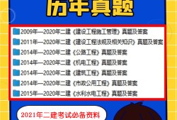 二級建造師自學(xué)方法二級建造師如何自學(xué)