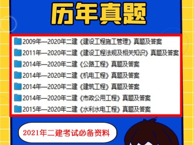 二級建造師自學方法二級建造師如何自學