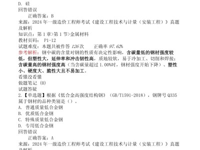 2010年造價工程師真題2010造價師案例真題第六題