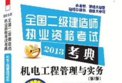 機電工程二級建造師證含金量高嗎,機電工程二級建造師
