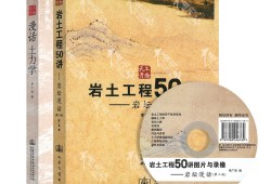 土力學巖土工程師用書的簡單介紹