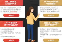 注冊消防工程師難度大嗎?,注冊消防工程師難