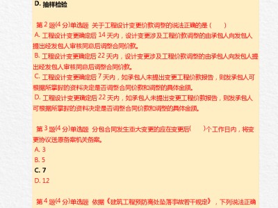 2017監理工程師答案2018年監理工程師考試