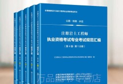 注冊巖土工程師科目分配,注冊巖土工程師科目