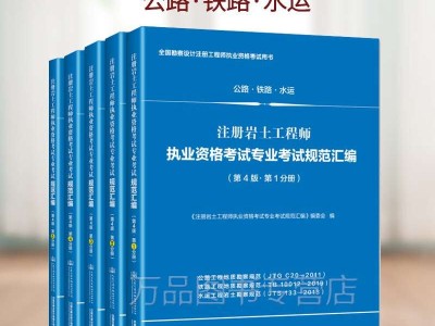 注冊巖土工程師科目分配,注冊巖土工程師科目