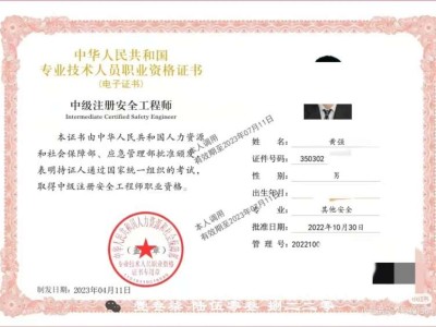 如何報考注冊安全工程師,報考注冊安全工程師證條件