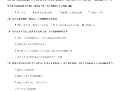 2022注冊巖土報名時間,注冊巖土工程師考試方法