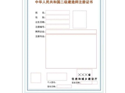 二級建造師延續(xù)二級建造師延續(xù)注冊需要繼續(xù)教育嗎