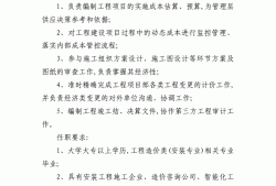 造價工程師的崗位職責,造價工程師的崗位職責和要求