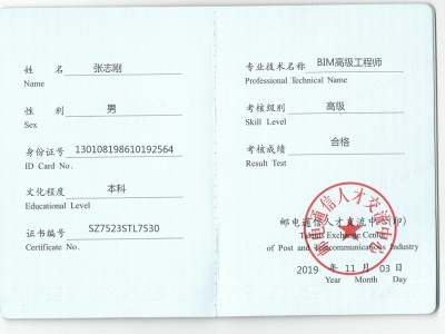 江蘇bim工程師考試報名的簡單介紹