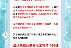 湖北省可以注冊(cè)初級(jí)安全工程師嗎湖北省可以注冊(cè)初級(jí)安全工程師嗎現(xiàn)在