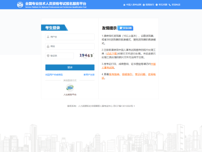 河北初級注冊安全工程師考試時間,注冊安全工程師考試時間