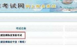 甘肅二級建造師考試報名,甘肅省人社廳官網(wǎng)二建報考