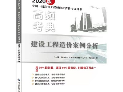 造價工程師考試案例分析的簡單介紹