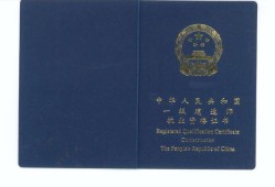 辦理一級建造師的簡單介紹