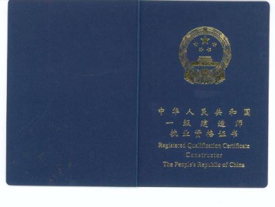 辦理一級建造師的簡單介紹