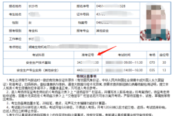 注冊安全工程師考試嚴(yán)嗎注冊安全工程師考試嚴(yán)格嗎