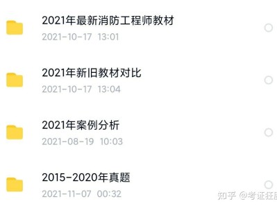 2018年消防工程師通過率是多少2018年消防工程師考試真題及答案