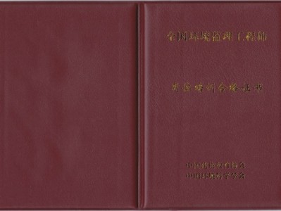 結構工程師證書領取時結構工程師考試成績幾年有效